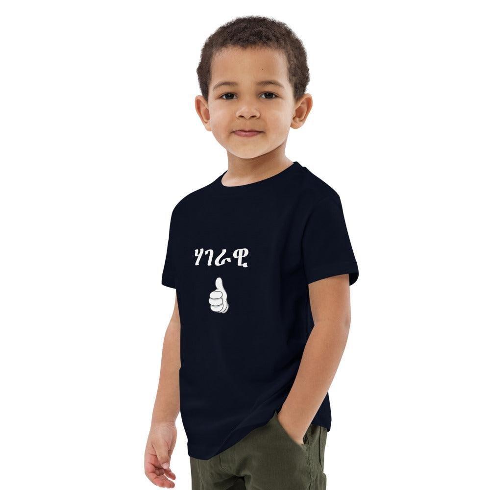 Kids t-shirt - Natna Shop