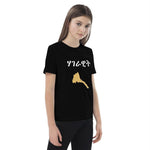 Tigrigna Kids t-shirt - Natna Shop