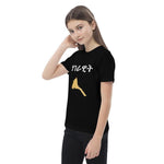 Tigrigna Kids t-shirt - Natna Shop