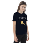 Tigrigna Kids t-shirt - Natna Shop